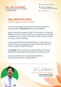 World Environment Day